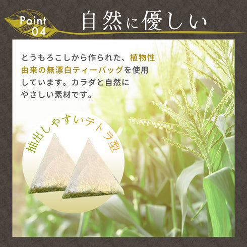 【メール便ギフト】カフェインレス秋冬番茶 4g×32個